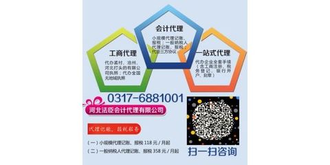 專(zhuān)業(yè)高效，信賴(lài)之選——孟村滄州法臣會(huì)計(jì)代理與票務(wù)服務(wù)
