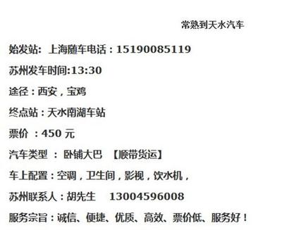 常熟至新鄉(xiāng)汽車(chē)快運(yùn)服務(wù)與文化藝術(shù)交流活動(dòng)組織