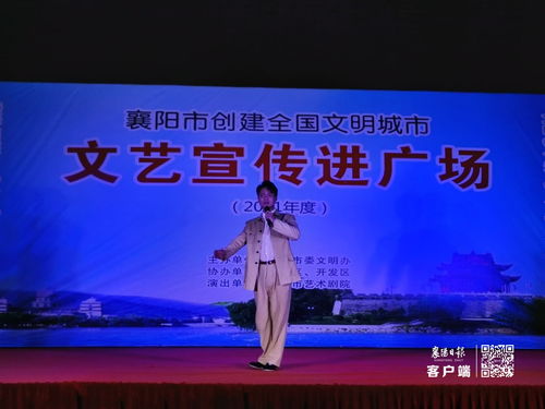 以文藝之美點(diǎn)亮文明之光——市創(chuàng)文辦成功舉辦“文藝宣傳進(jìn)廣場”惠民演出活動(dòng)